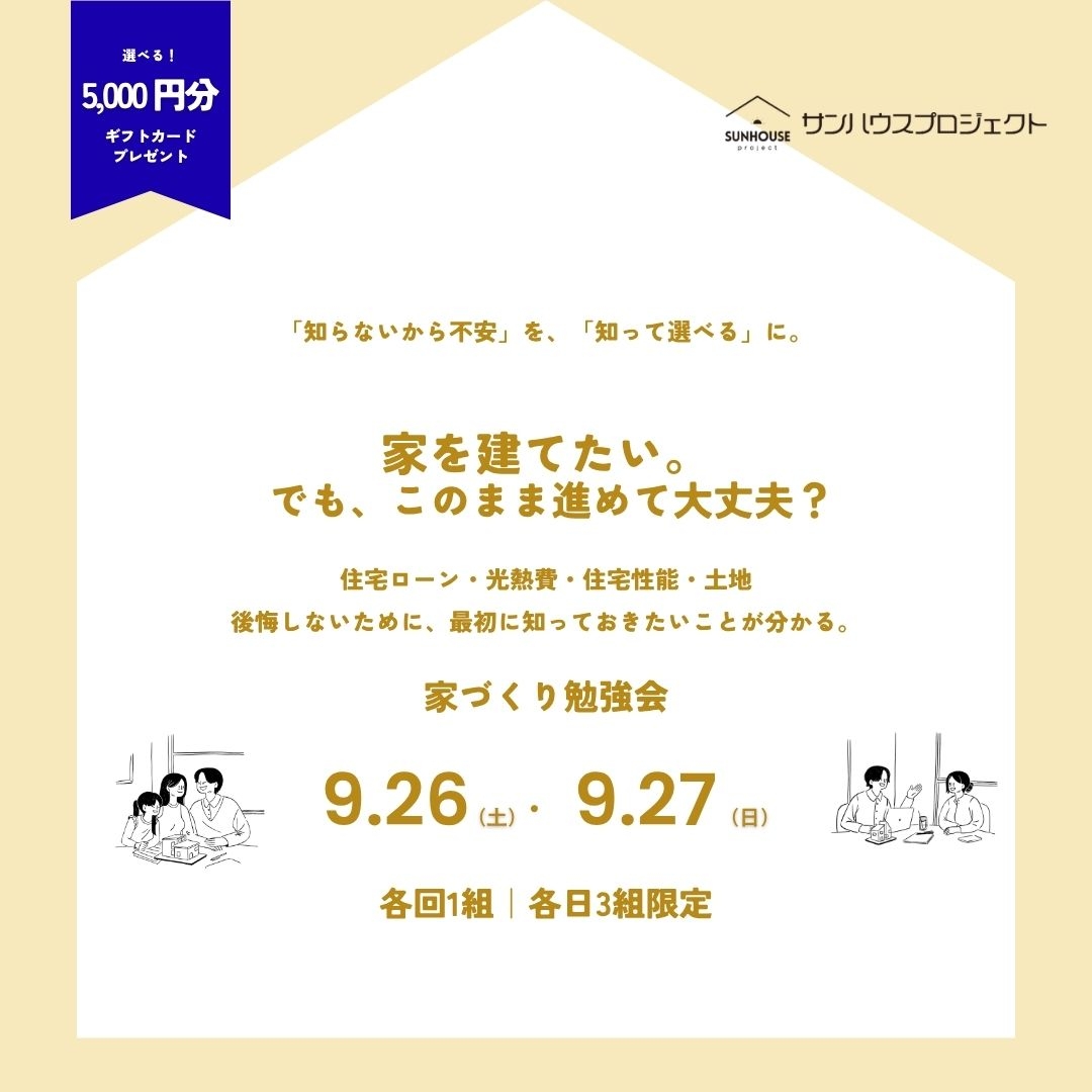 おすすめキャンペーン